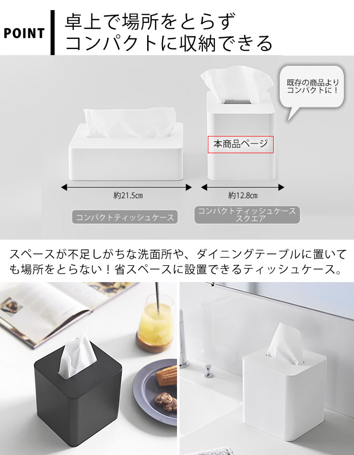 コンパクトティッシュケース タワー スクエア tower ティッシュケース おしゃれ テ...