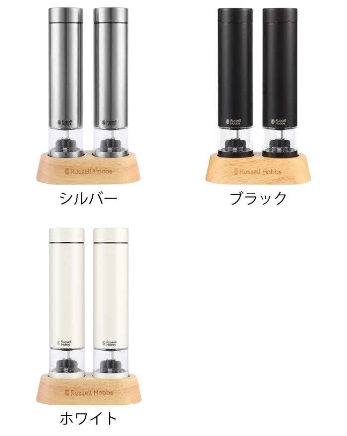 庭と雑貨のある家 Eze(エズ)の【レビュー特典付】ミル 電動 Russell Hobbs ラッセルホブス 電動ミル ソルト＆ペッパー ミニ 2026年新モデル スパイスミル コンパクト 粗挽き 細挽き 中国 充電池 専用スタンド ステンレス オシャレ ワンプッシュ 粗さ 調整 岩塩 胡椒｜アングル2