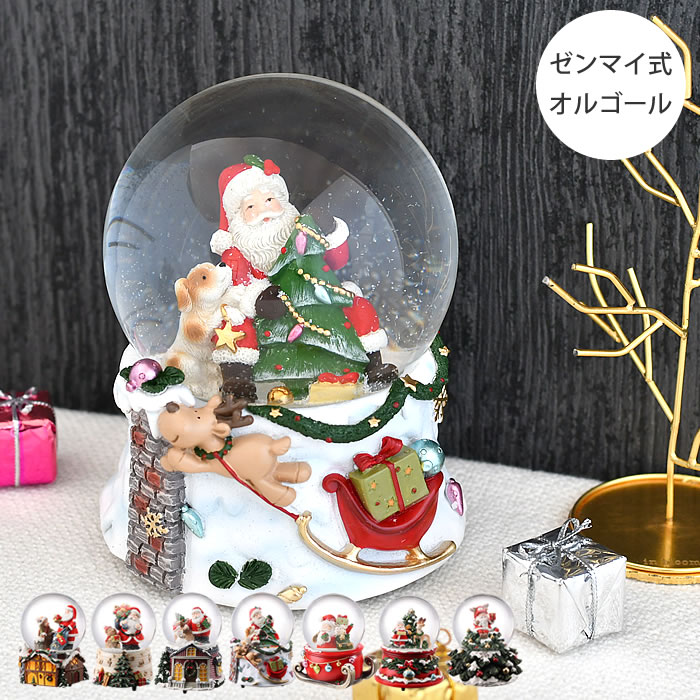 商品名 スノードーム オルゴール 商品詳細 サイズ サンタ＆プレゼント：約 W11.0×D11.0×H14.0cm サンタ＆ベア　　　：約 W10.5×D10.5×H14.0cm サンタ＆スノーマン：約 W12.0×D11.0×H15.5c...