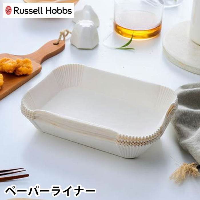Russell Hobbs ��å���ۥ֥� �����ե饤�����֥� 1420JP���ѥڡ��ѡ��饤�ʡ� 100���� �����ե饤�����֥����ѥ����� ���å��󥰥����� ��...