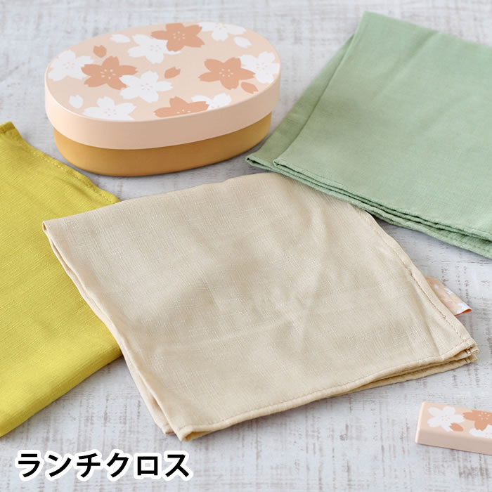 Rakuten - 【6月25日はポイント最大10倍祭!!】ランチクロス おしゃれ お弁当包み ランチクロス サブヒロモリ うららか ランチクロス ハンカチ 可愛い ファブリック ギフト 無地 大人 子供 ランチグッズ