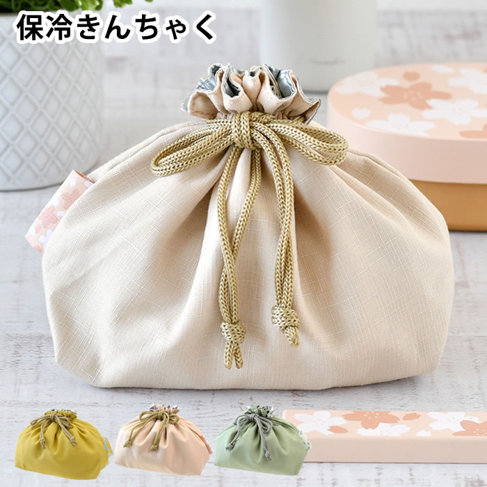 Rakuten - 弁当袋 巾着 ランチバッグ 巾着 サブヒロモリ うららか ランチ巾着 シンプル ヒモ かわいい 保温 保冷 子供 ギフト おしゃれ ランチグッズ 大人
