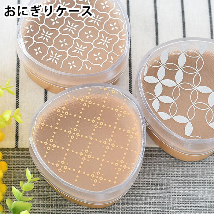 Rakuten - おにぎり ケース 1個 サブヒロモリ わだんみずは わっぱおにぎりケース おにぎり 作れる ケース わっぱ風 簡単 かわいい ランチグッズ おにぎり お弁当箱 少食 木目風 通勤 通学 小さめ おしゃれ 和風