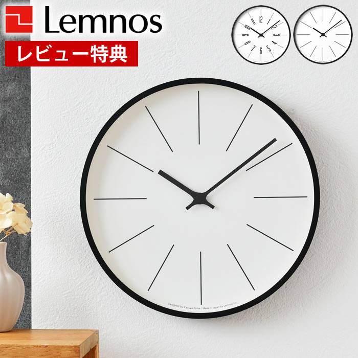 【5日はポイント最大10倍祭♪】【レビュー特典付】電波時計 Lemnos レムノス 時計台の時計 Lサイズ KK17..