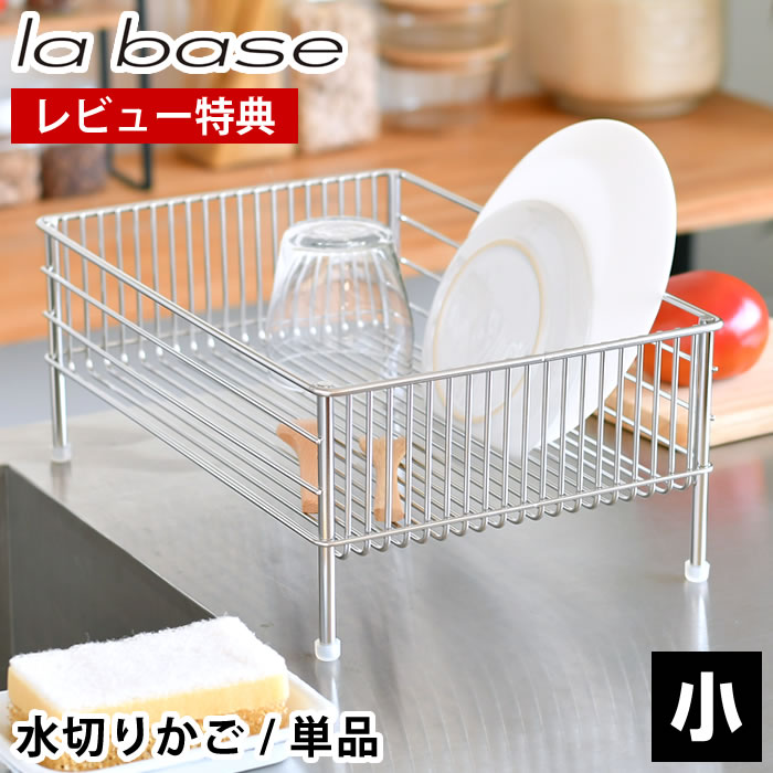 食器水切りラバーゼステンレス水切り...