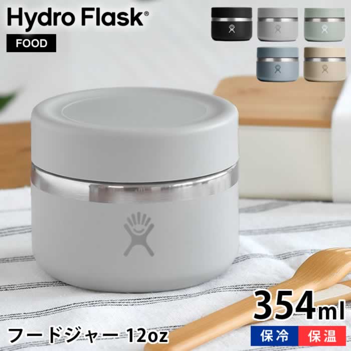 Rakuten - 【6月25日はポイント最大10倍祭!!】ハイドロフラスク Hydro Flask フードジャー 12oz 354ml FOOD JAR ランチジャー ステンレス 大容量 耐久性 スープジャー 真空二重構造 ギフト おしゃれ アウトドア キャンプ 保温 保冷 シンプル 国内正規品