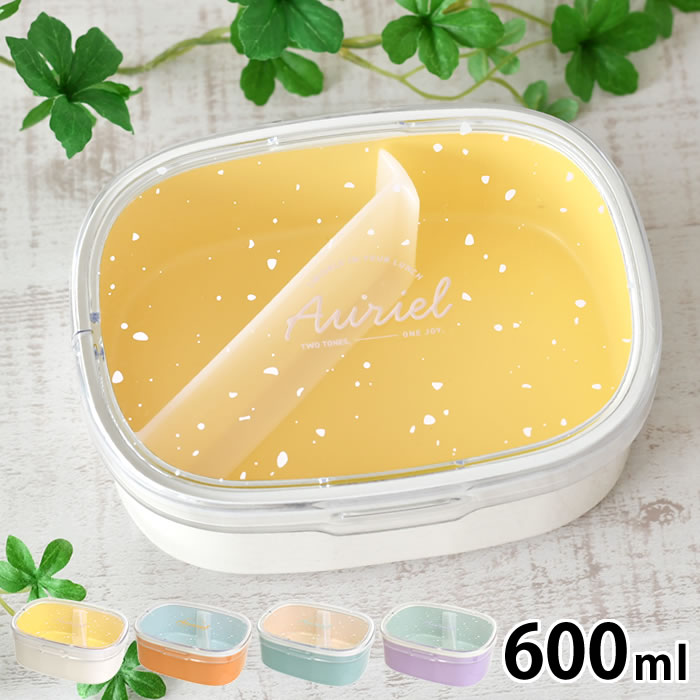 お弁当箱 レンジ対応 弁当箱 女子 大人 サブヒロモリ オーリエル ワンタッチランチM 600ml 日本製 透明 シンプル 電子レンジ対応 仕切り ワンタッチ ギフト 食洗機対応 かわいい バイカラー おしゃれ 女性 女子 子供 一段 弁当箱