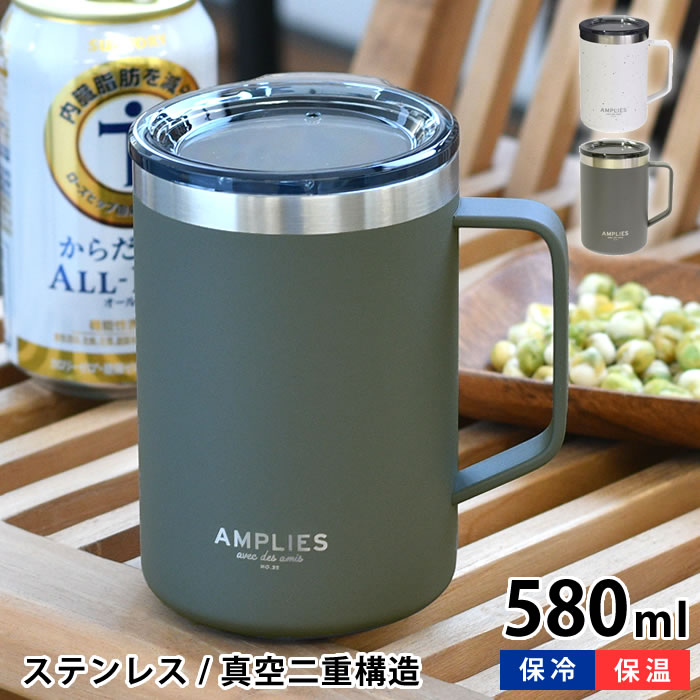 【3/10はポイント最大10倍祭♪】タンブラー かわいい サブヒロモリ アンプリーズ ステンレスラージサーモマグカップ 580ml ビール コップ 割れない 保温 保冷 おしゃれ 大人 取っ手 蓋付き お茶 コーヒー 女性 女子 ギフト アウトドア キャンプ アルコール 酒