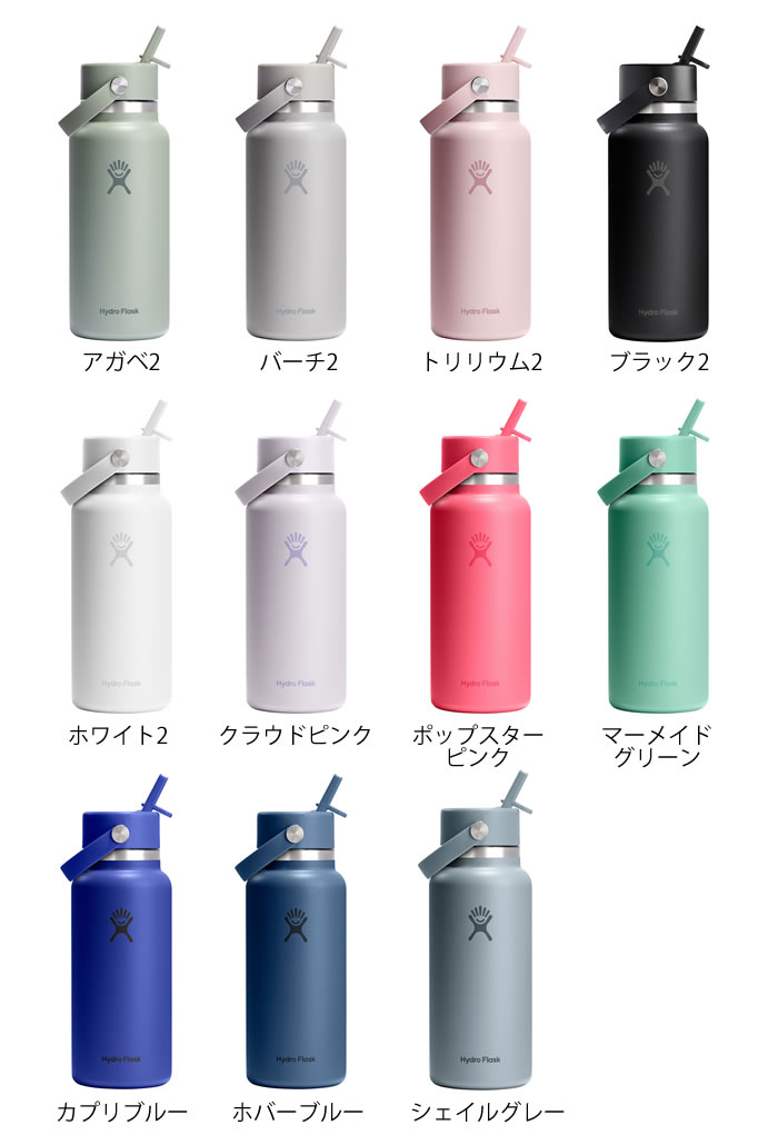 ハイドロフラスク Hydro Flask フレックスストロー 32oz 946ml ワイドマウス WIDE MOUTH FLEX STRAW 水筒 ステンレスボトル シンプル キャンプ アウトドア 国内正規品 真空二重構造 スポーツ 片手 大容量 保温 保冷 断熱ボトル ezehome-10014570 庭と雑貨のある家 Eze(エズ) サンプル画像2