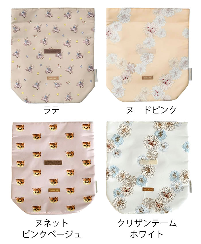 【5/25はポイント最大10倍祭♪】ランチバッグ おしゃれ ポール&ジョー ランチポーチ 弁当袋 PAUL&JOE かわいい 大きめ 花柄 くま ピンク マークス 畳める 保温 保冷 大人 女子 ギフト ブランド 2