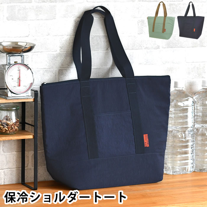 Shopping Bags, Ecology Bags - エコバッグ 保冷 ランチバッグ トートバッグ サブヒロモリ シティートロッター 厚手保冷ショルダートート 可愛い おしゃれ 保温 大容量 肩掛け ポケット付き 軽量 マチ付き 2Lペットボトル 買い物 アウトドア ファスナー付き