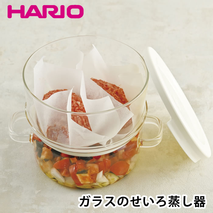Rakuten - 【6月25日はポイント最大10倍祭!!】レンジ 調理器 耐熱ガラス ハリオ せいろ 日本製 HARIO ガラスのある生活 ガラスせいろ蒸し器 蒸し器 セイロ 二段 蒸し料理 ボウル クリア ギフト おしゃれ かわいい 同時調理 スチーマー 時短 母の日 食洗機対応 オリジナルレシピ付き