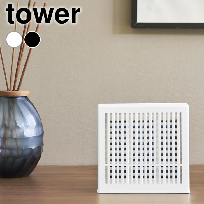 Rakuten - 【6月25日はポイント最大10倍祭!!】置き型室内蚊取りカバー tower 非加熱式 虫よけカバー 虫よけケース 室内 屋内 10679 10680 玄関 寝室 リビング タワーシリーズ シンプル スタイリッシュ 山崎実業 yamazaki ヤマジツ ホワイト ブラック