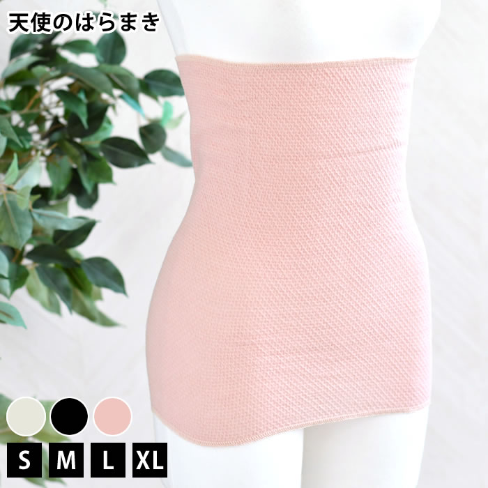 Rakuten - 腹巻き レディース 天使のはらまき 冷え お腹 腹巻 あたたかい 筒状 伸縮 ワッフル生地 夏 冬 蒸れにくい 温活 ハラマキ エンバランス加工 シンプル ボディウォーマー 冷え対策 冷房対策 ユニセックス 薄い 日本