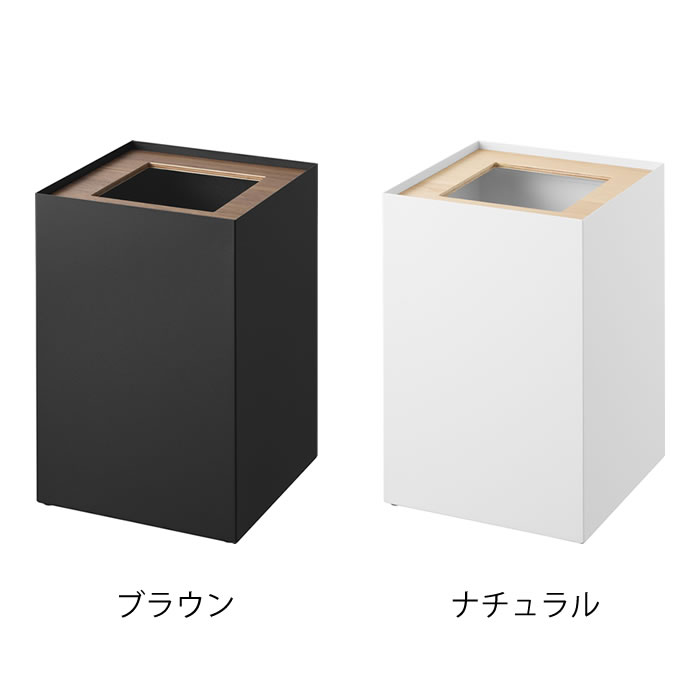 【7月10日はポイント最大10倍祭!!】【レビュー特典付】トラッシュカン リン 角型 14L RIN ゴミ箱 おしゃれ ダストボックス スクエア 木目 スチール リビング 寝室 洗面所 14リットル 天然木 山崎実業 yamazaki ヤマジツ 10594 10595 蓋付きゴミ箱 小さい ごみ箱 北欧 [2]