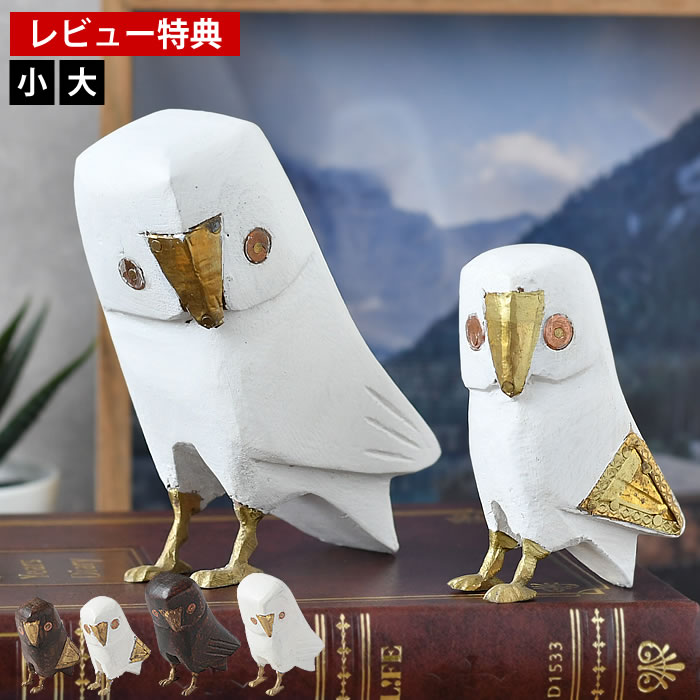 楽天市場】白フクロウ 置物の通販