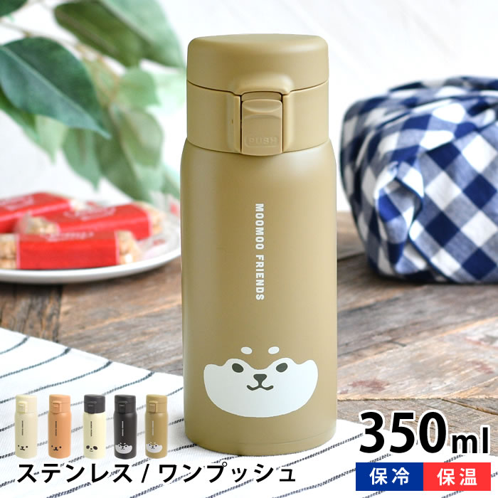 【新品未使用】miu miu ミュウミュウ ステンレスボトル 魔法瓶 350ml 楽天市場】miu color 水筒の通販