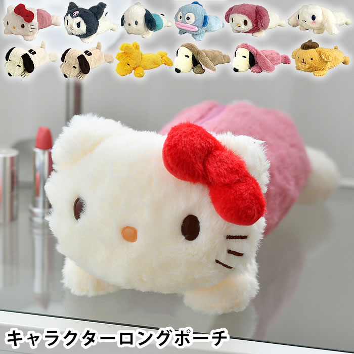 ペンケースぬいぐるみキャラクターロ...