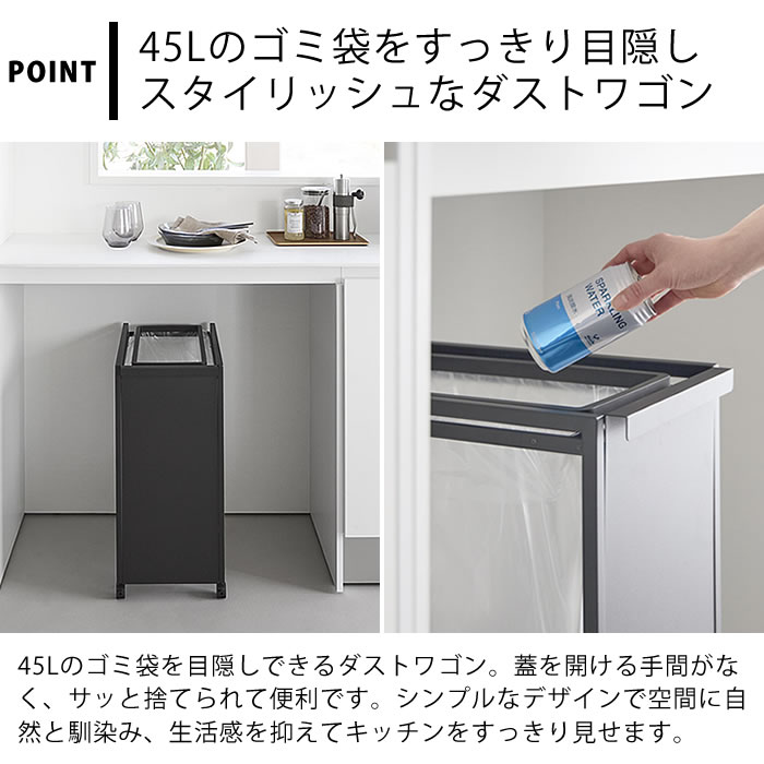 庭と雑貨のある家 Eze(エズ)の【レビュー特典付】スリム目隠しダストワゴン タワー 45L tower ゴミ箱 45リットル ダストワゴン キャスター付き 大容量 タワーシリーズ おしゃれ 10641 10642 ごみ箱 キッチン 山崎実業 yamazaki ヤマジツ ダストボックス ゴミ箱 スリム｜アングル3