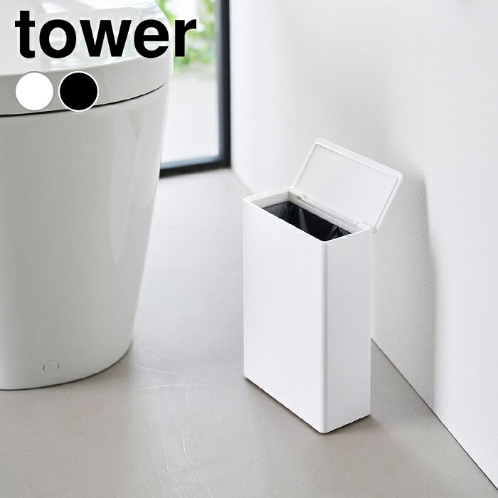 商品名 トイレポット タワー 奥行きスリム 商品詳細 サイズ 本体：約 W16.6×D8×H23.8cm 蓋開口時：約 H29.3cm インナーボックス：約 W16×D7.1×H22.3cm ■各部寸法　蓋開口部：約 W15.1×D6.2cm 容量 インナーボックス：1.95L 重量 約450g 素材 本体：ABS樹脂 インナーボックス：ポリプロピレン 耐熱/耐冷温度 本体・インナーボックス：90℃/−40℃ 対応するポリ袋 マチ付き：幅19cm以上 マチなし：幅25cm以上 原産国 中国 備考 ※ポリ袋のサイズや形状によっては取り付けできない場合があります。 検索キーワード トイレポット タワー 奥行きスリム tower ゴミ箱 スリム 蓋付きゴミ箱 小さい サニタリーボックス ダストボックス タワーシリーズ 置き型 袋が見えない 山崎実業 yamazaki ヤマジツ おしゃれ 10985 10986 トイレ 洗面所 1.95L 省スペース ラッピング ラッピングOK →詳細はこちらトイレポット タワー 奥行きスリム 奥行きスリムで大容量！快適トイレポット 高さ23.8cmで捨てやすく、スリムながらもしっかり入る容量1.95Lのトイレポットです。 捨てやすい高さなので、動作もスムーズで快適に使用できます。 インナーボックスにゴミ袋をセットし、本体を被せるだけの簡単仕様で、ゴミ袋が外から見えない構造。 蓋は片手でラクに開閉できます。 奥行がスリムなのでトイレの隅にもすっきり収まり、空間に馴染みます。 パーツは分解して洗えるため、清潔に保てます。 扱いやすい高さで、日常の動作に寄り添うすっきりとしたつくり 奥行きを抑えたフォルムながら、1.95Lのしっかり入るサイズ感 サッと開閉しやすく、負担を抑えた使い心地 インナーボックスに袋をセットするだけで、外側からは見えにくい設計 パーツごとに外して洗えるので、汚れが気になった時もお手入れ簡単 コンパクトでスリムなため、洗面台下の引き出しでの使用にも 関連商品 ウォールトイレポット＆収納ケース タワー トイレポット タワー 奥行きスリム →シリーズ一覧を見る シンプル＆クールな暮らしに「tower」一覧