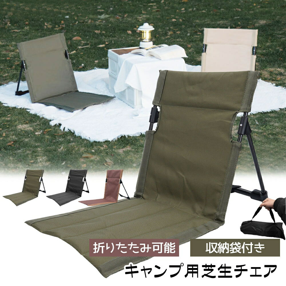 【送料無料】超軽量 折りたたみチェア 収納バッグ付 組立不要 キャンプ グランドシート アウトドア コ..
