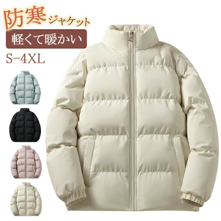 【送料無料】ダウンコート メンズ ダウンジャケット ライトアウター 防風 防寒 厚...