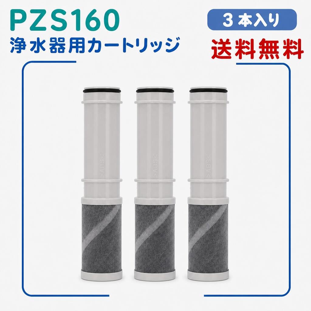 楽天市場】kvk カートリッジ pzs160の通販