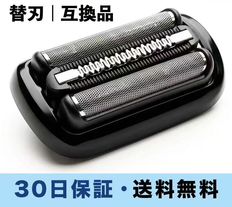 サイズ・対応機種の説明 に適合5、6、7に対応した互換替刃のご案内です。お使いのシェーバー本体のシリーズおよび型番をご確認いただき、適切なサイズ（53B または 73S）をお選びください。 網刃と内刃が一体になったカセットタイプで、毎日のシェービングを快適にサポートします。コストを抑えて定期的に交換したい方におすすめです。 ※本製品は社の純正品ではなく、互換性のある非純正替刃です。 対応機種リスト 【53B】に適合5 / シリーズ6 5762、50-R1000s、50-W1000s、50-B1000s、50-B1300s、50-R1320s、50-R1300s、50-B1300s、50-M4000cs、50-M4200cs、50-B4200cs、50-M7200cc、50-W4320cs、50-B7000cc 【73S】シリーズ7 70-N1300s、70-N1000s、70-4200cs、70-B7200cc、70-N4300cs、70-B4320cs、70-S7300cc、70-S7001cc ご確認事項 ※ご購入前に、お使いのシェーバー本体の型番が上記リストに含まれているか必ずご確認ください。 重要注意 この製品は互換性のある製品です。 協賛や承認はなく、関連ブランドでもありません。ブランド名および型番は、対応機種を説明するために記載しています。 検索キーワード 替刃 53B 73S 互換品 シリーズ5 シリーズ6 シリーズ7 50-B1000s 70-S7001cc 髭剃り 替え刃 シェーバー交換 網刃 内刃 一体型カセット 注意事項 ※商品写真はできる限り実物の色に近づけるよう加工しておりますが、お客様のお使いのモニター設定、お部屋の照明等により実際の商品と色味が異なる場合がございます。 ※生産時期により、色、サイズ、デザイン、素材の質感が多少異なる場合がございます。あらかじめご了承くださいませ。