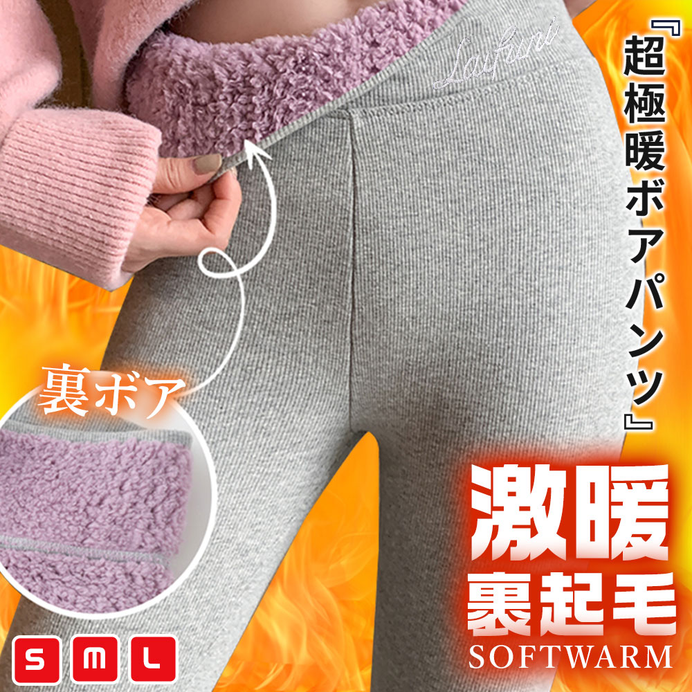 【送料無料】極暖 レギンス レディース 裏起毛 裏ボア ヒート ヨガ インナー 防寒 冬 北欧風 おしゃれ 新生活