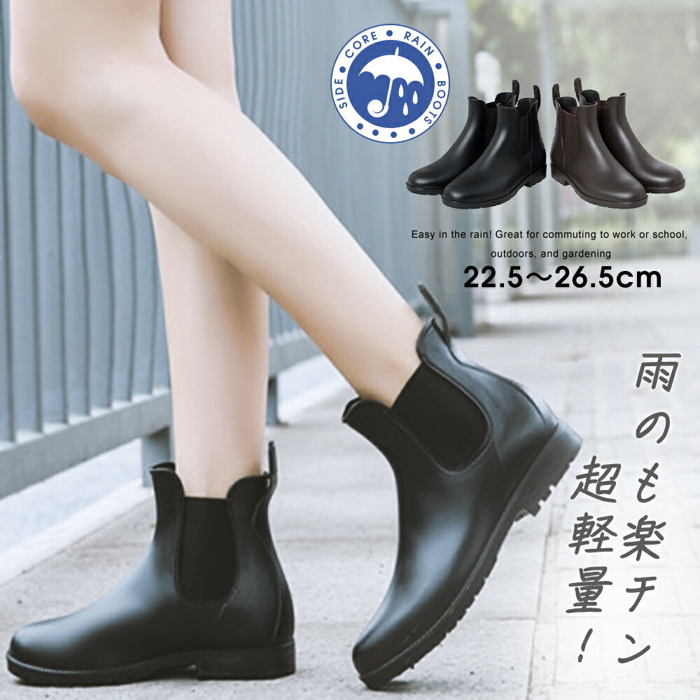 【送料無料】レインシューズ レディース メンズ 防水 晴雨兼用 サイドゴア ショートブーツ 男女併用 ガ..