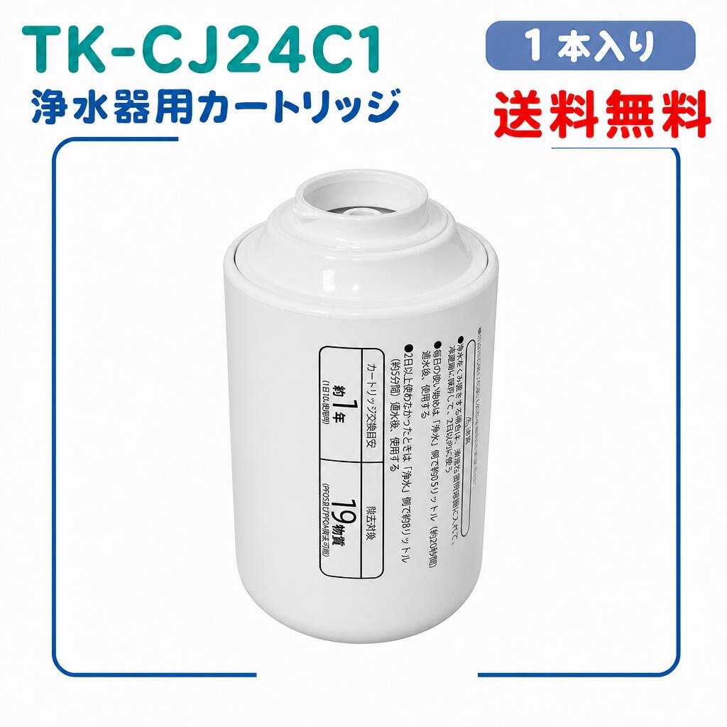楽天市場】パナソニック tk－aj21 カートリッジ交換の通販