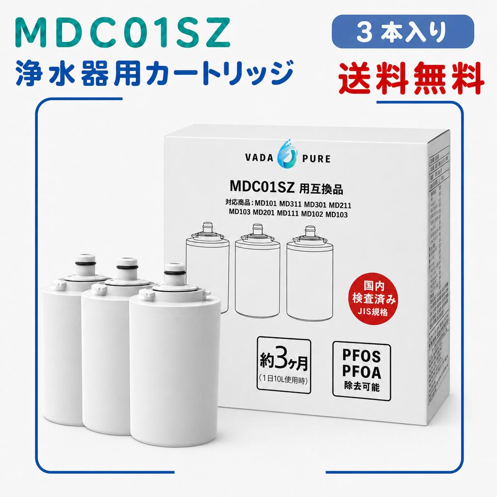 楽天市場】クリンスイカートリッジ mdc01sz－az（キッチン用品・食器