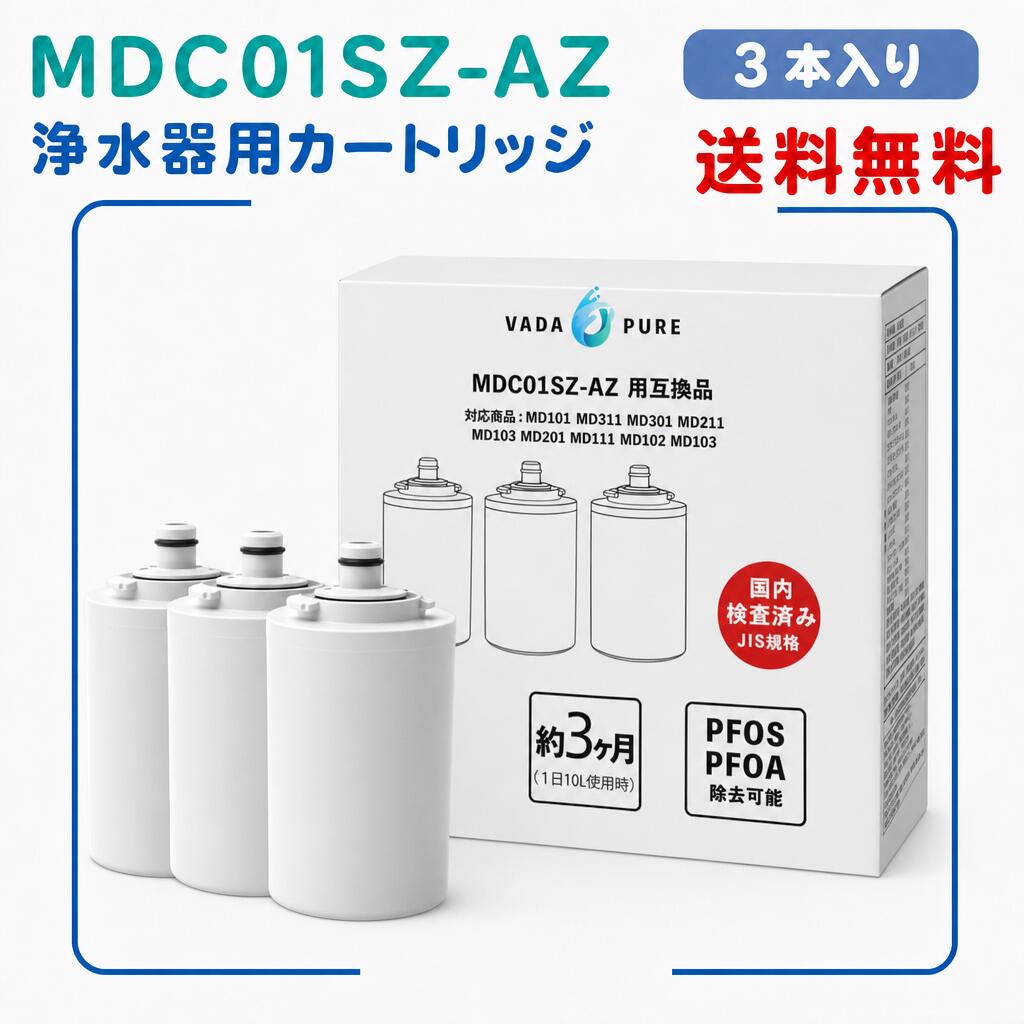 楽天市場】クリンスイ カートリッジmdc01sz azの通販
