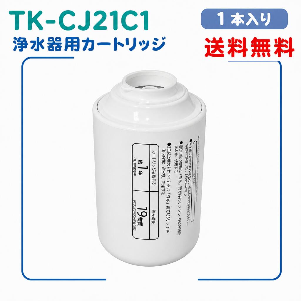楽天市場】パナソニック tk－aj21 カートリッジ交換の通販