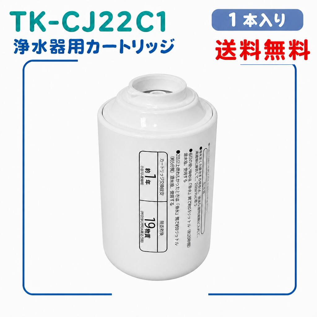 楽天市場】浄水器 カートリッジ パナソニック tkの通販