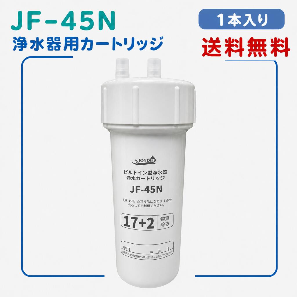 楽天市場】浄水カートリッジ(jf－45n)の通販