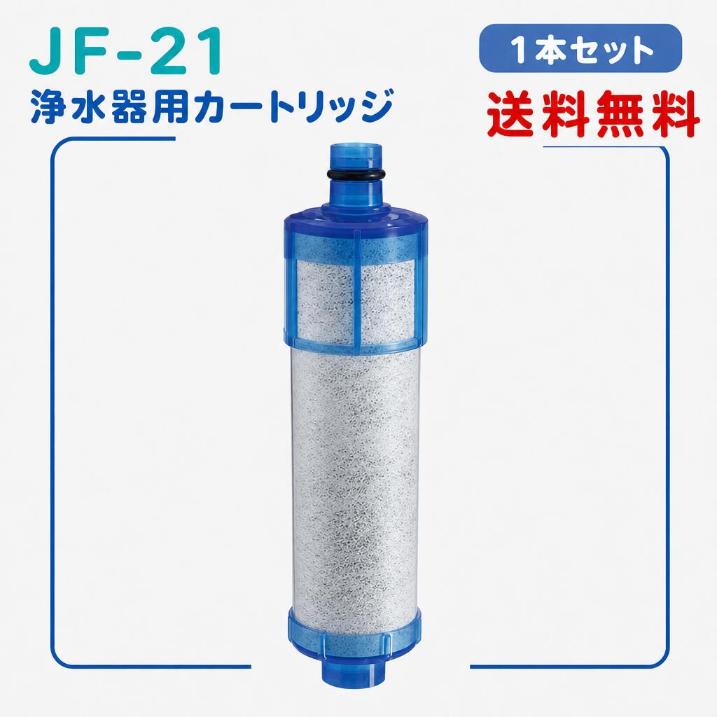 楽天市場】浄水 器 カートリッジ jf 53の通販