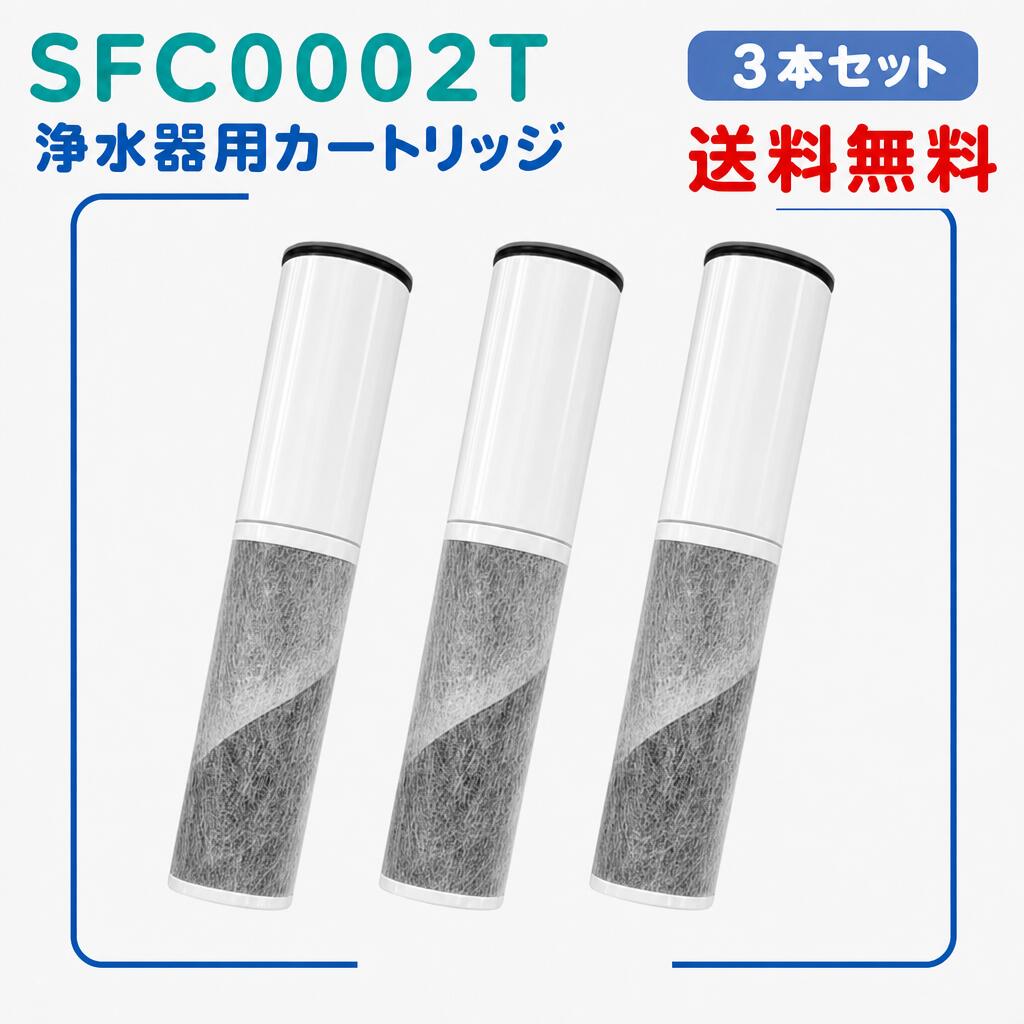 楽天市場】タカラスタンダード 浄水器 カートリッジ sfc0002tts