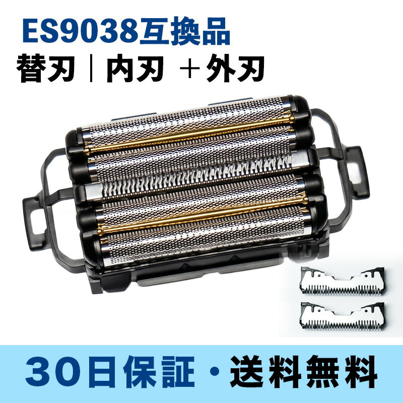 Panasonic ES9038 替刃 パナソニック用 ES-CLV5C CLV5D CLV7C CLV7D CLV8C CLV8D CLV9C CLV9CX CLV9D CLV9DX 替え刃, ES9179 外刃 ES9170 内刃 替刃セット, メンズシェーバー 髭剃り セット刃