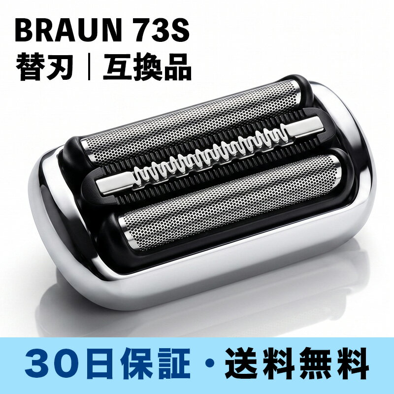 シリーズ7替刃 73S 網刃・内刃一体型 F/C73S シェーバー替刃70-B1000s 70-N1000s 70-S1000s 71-N1000s 71-S1000sなどの機種に対応 シェーバーパーツ シルバーホワイト