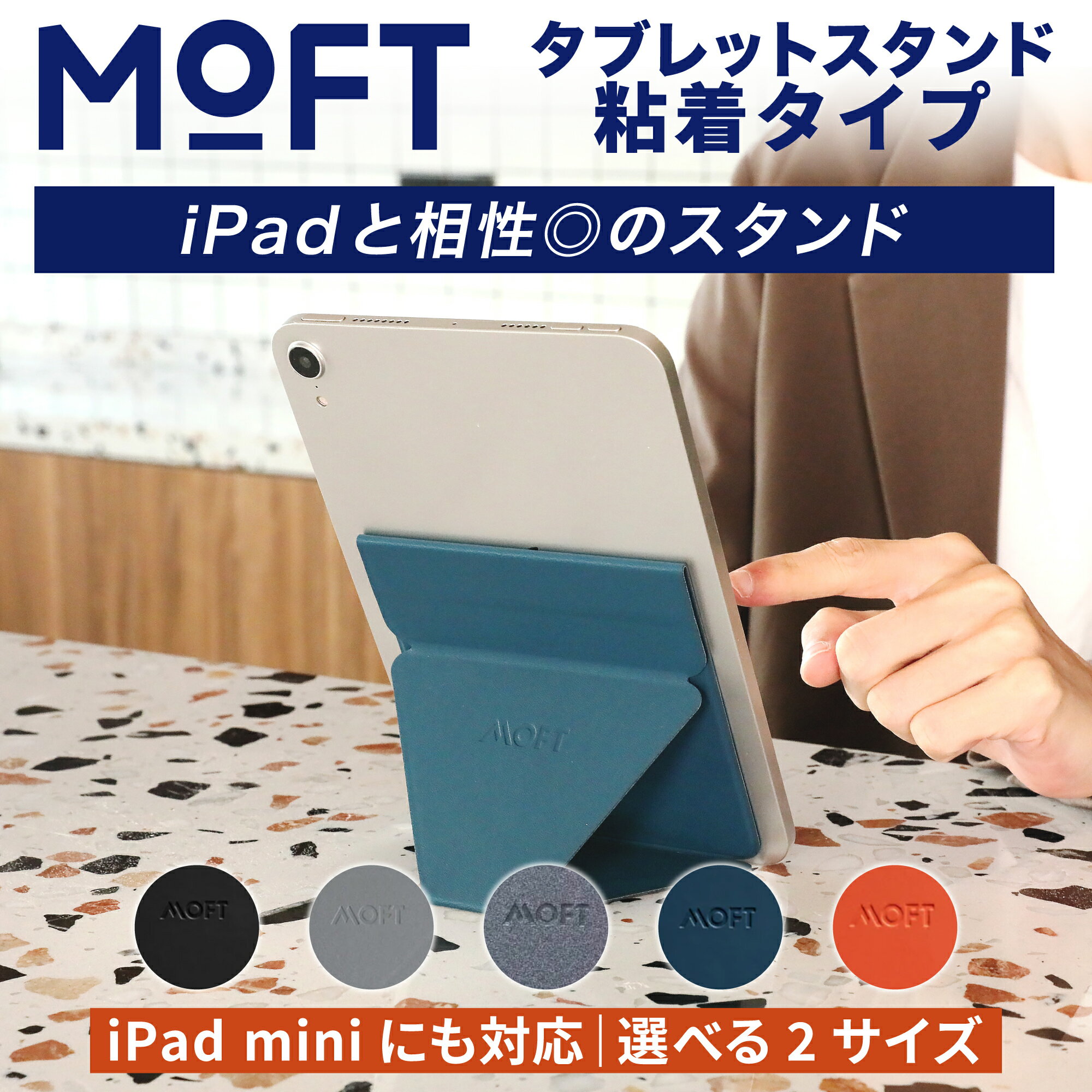 楽天市場】ipad moft(タブレット用スタンド|タブレットPC 楽天市場】ipad moft(タブレット用スタンド|タブレットPC