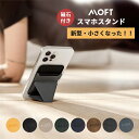 （新型・ミニマム版） MOFT X スマホスタンド モフト 最新 iPhone Android ホルダー 粘着 8色 磁石付き カードケース 縦置 横置 折りたたみ 茶色 ブラウン ゴールド グレー シンプル 小さい カード収納 【正規取扱店】（日テレ ZIP で紹介）