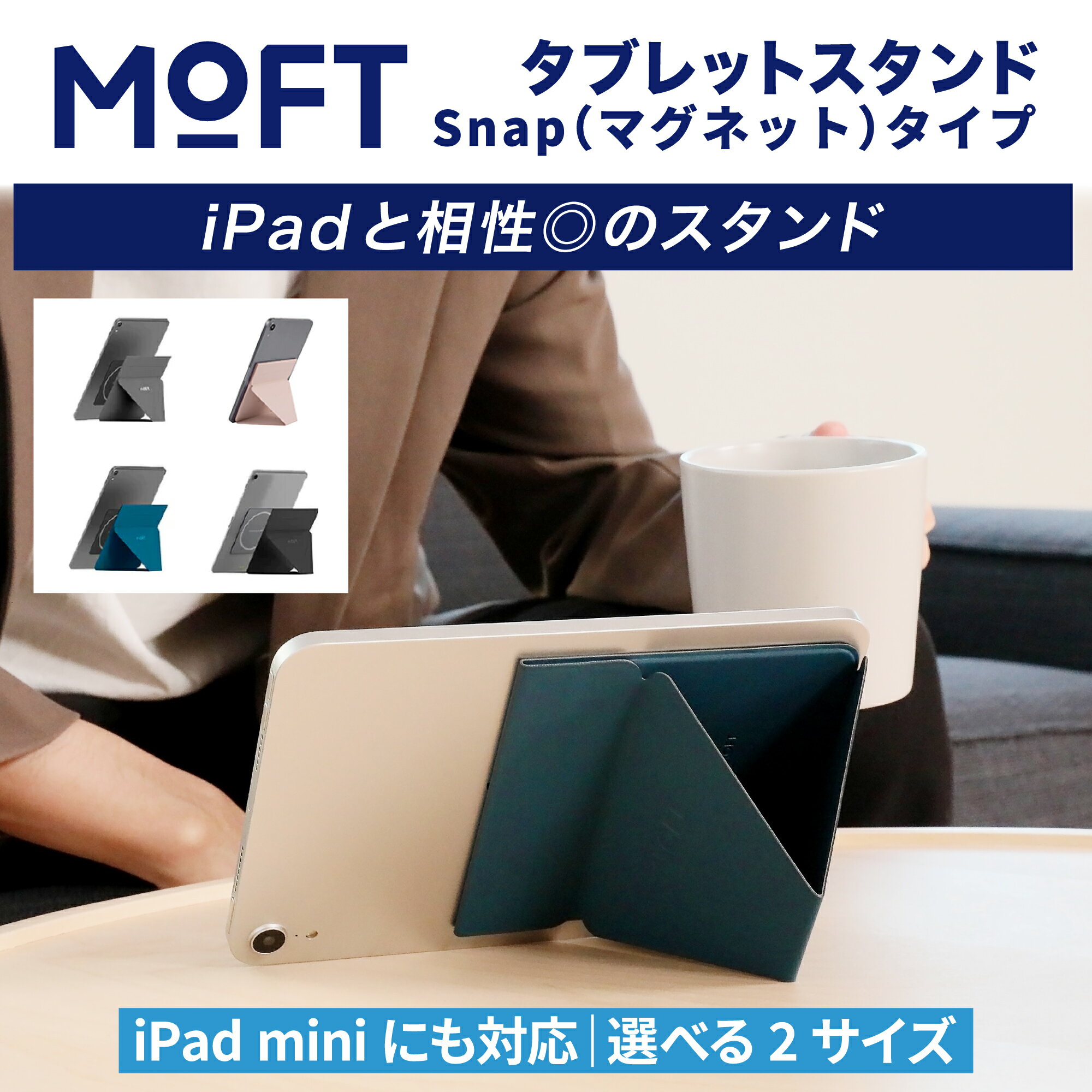 楽天市場】moft x(タブレット用スタンド|タブレットPCアクセサリー):スマートフォン・タブレットの通販 楽天市場】moft x(タブレット用スタンド|タブレットPCアクセサリー):スマートフォン・タブレットの通販