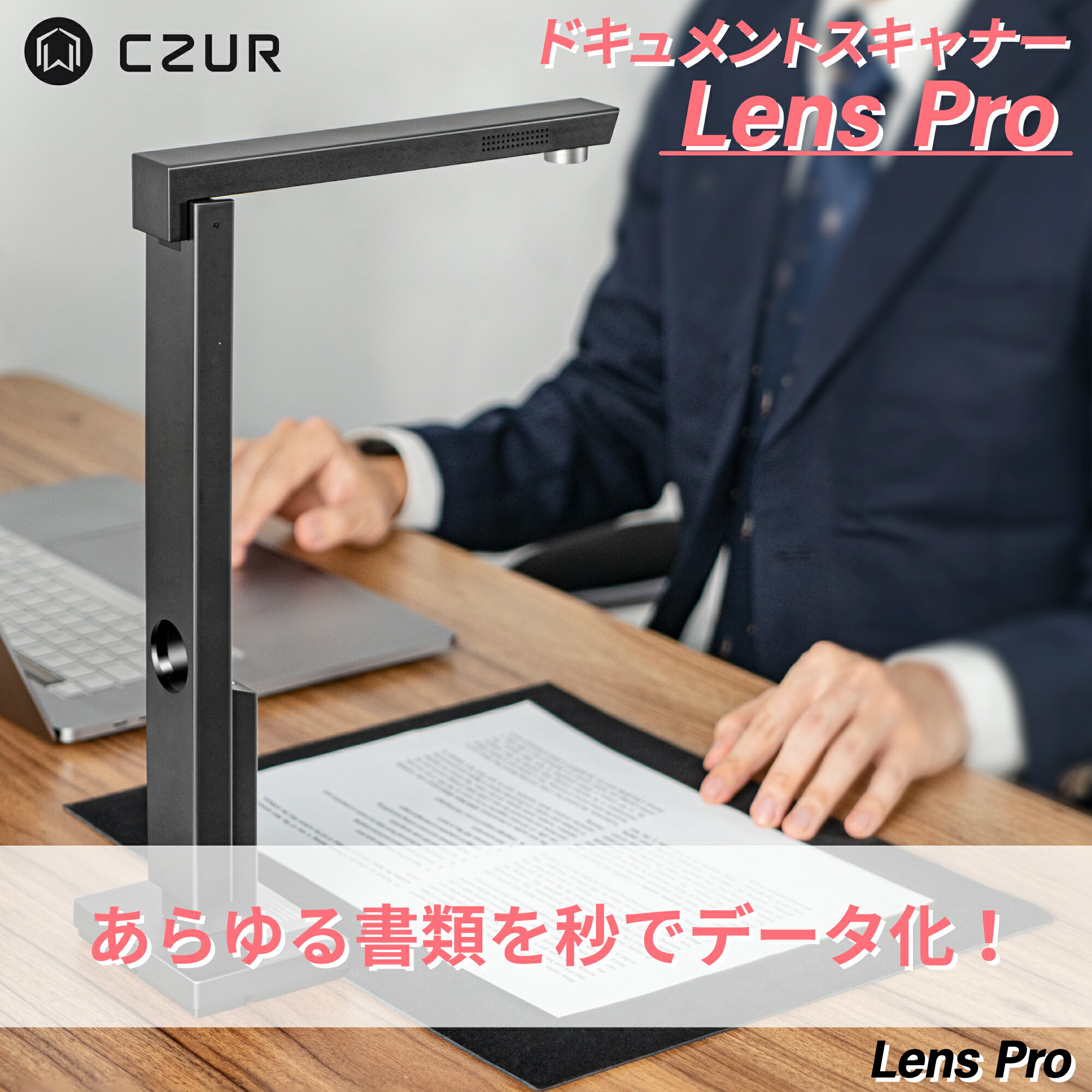 【正規販売店】CZUR Lens Pro ドキュメ