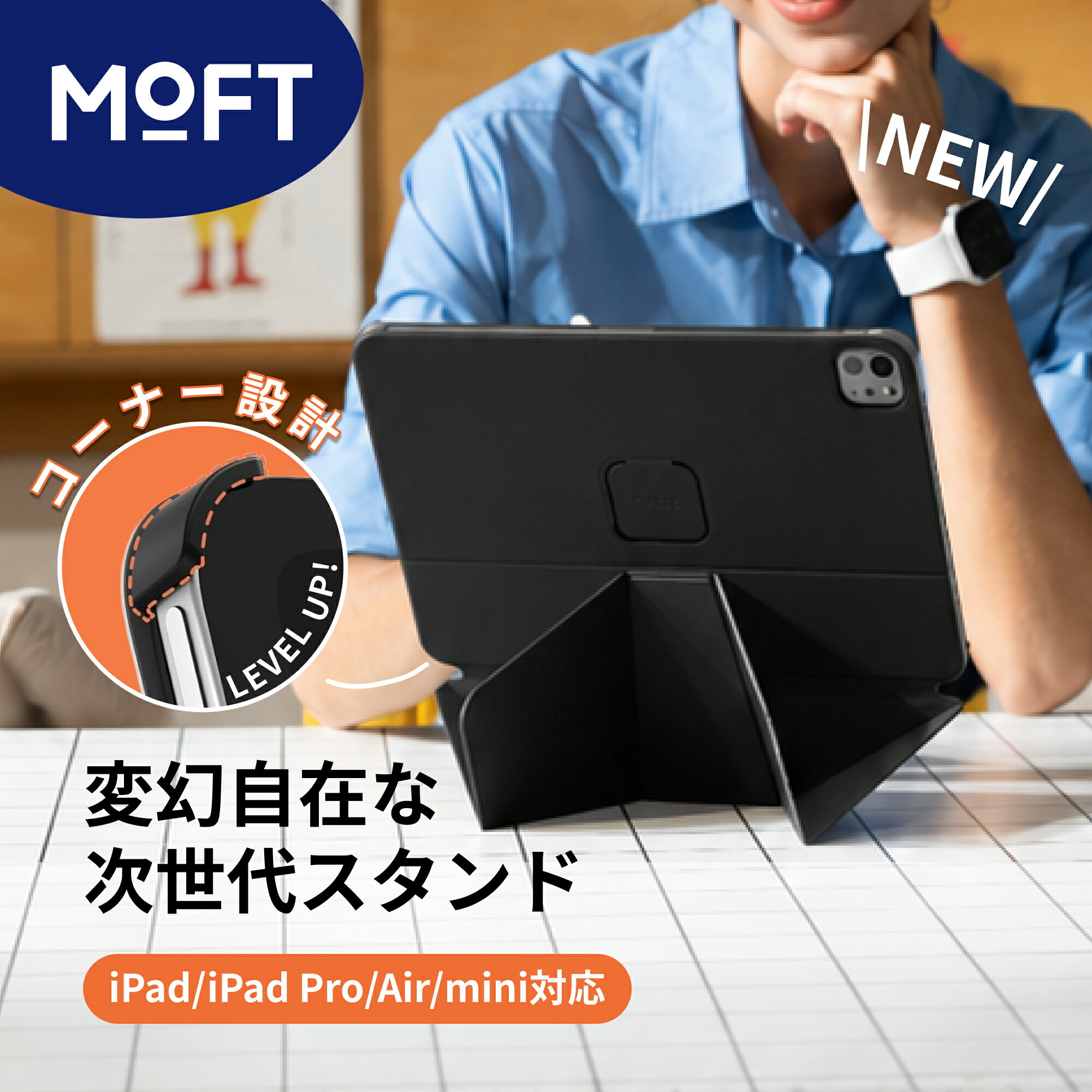 iPadアクセサリー MOFT DYNAMIC FOLIO 楽天市場】moft ダイナミックフォリオの通販