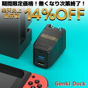 【正規販売店】GENKI Dock 多機能 Nintendo Switchドック HDMI 変換アダプター スイッチ用ACアダプター 多機能 HDMI 変換アダプター ニンテンドー スイッチ 超高速充電 超軽量 Makuake