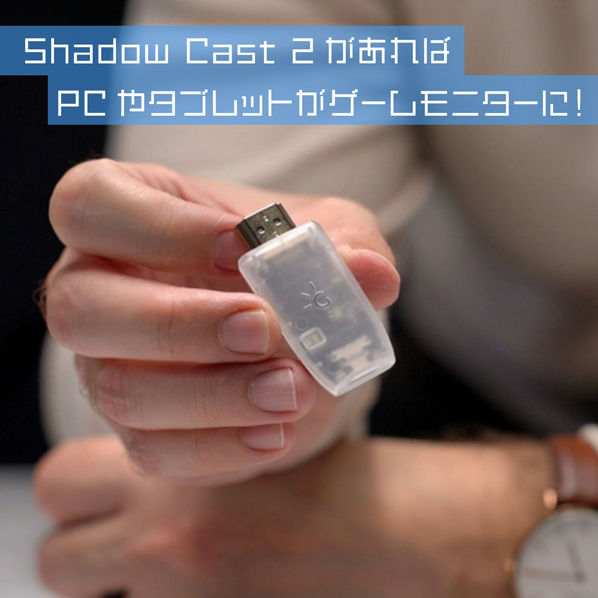 【正規販売店】 Genki Shadow Cast2 キャプチャーボード Nintendo Switch2 スイッチ Play Station5 PS プレステ Steam Deck HDMI 出力 シャドウキャスト2 キャプチャーユニット 超軽量 持ち運び 1,080p60fps ゲーム実況 配信画面共有 ビデオ入出力 3