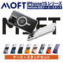 【ケース+スタンド　セット割】 MOFT モフト iPhone12 iPhone13 iPhone14 iPhone15 対応 スマホスタンド スマホリング 選べるカラバリ スマホホルダー 携帯スタンド マグセーフ カード入れ カード収納 シンプル クリアケース スマート コンパクト MagSefe対応【正規販売店】