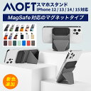 【マラソン期間限定20％OFFクーポン】MOVAS新色！全23色 MOFT スマホスタンド【MagSafe版】 iPhone13 iPhone14 iPhone15 モフト スマホリング スマホホルダー 携帯スタンド マグセーフ カード 収納 角度調節 薄型 折りたたみ 軽量 Snap-On マグネットリング 【正規販売店】