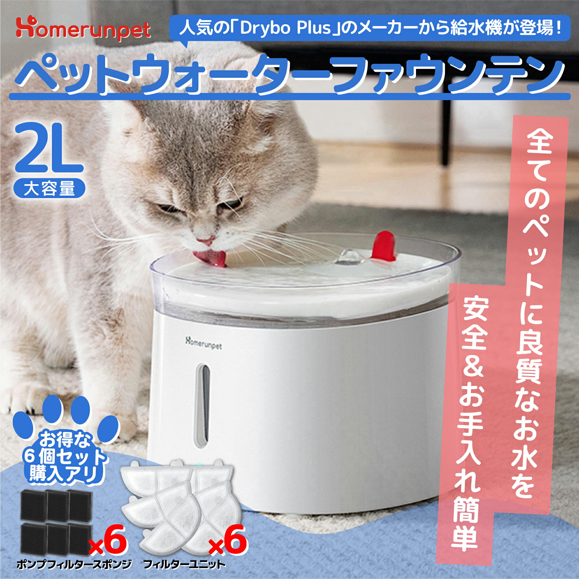 自動給水器 猫 犬 給水器 ペット ペットウォーターファウンテン Homerunpet ペット用自動給水器 スマートペット ワイヤレスポンプ 大容量 LEDライト コードレス エコ 節電 お手入れ簡単 フィルター付き 水飲み器 みずのみ 高品質【お得セット】Pro版 CF20 WF20